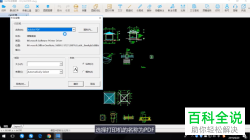2007多个CAD图转PDF - 木子杰