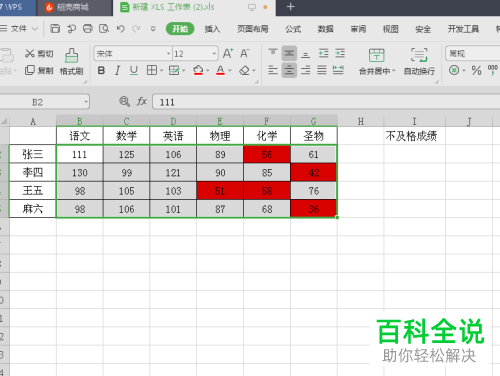 Excel根据单元格颜色来求和方法介绍 木子杰